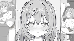 いたずら!痴○シミュレーション