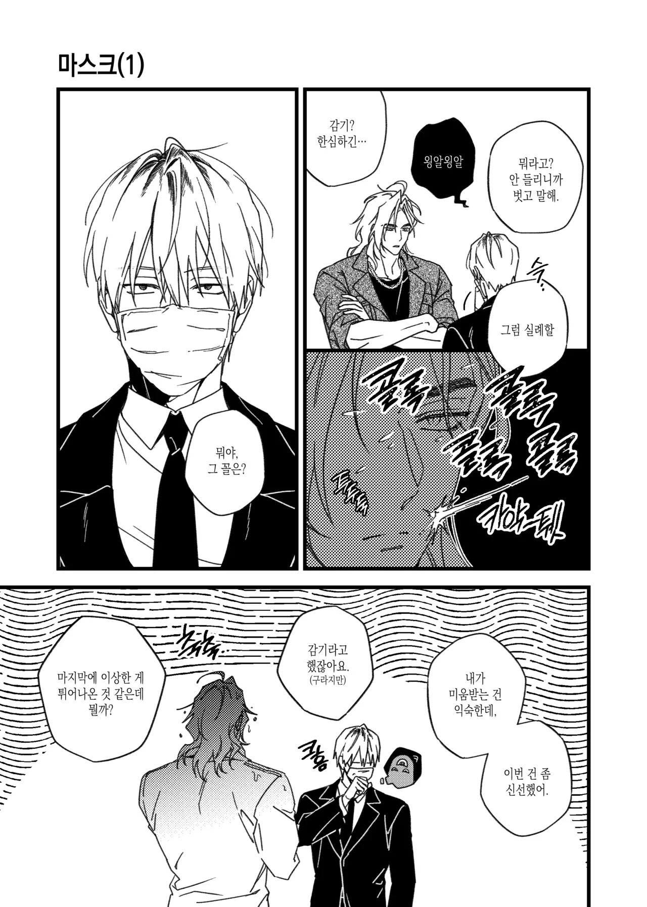 BLUE BITS page 3 full