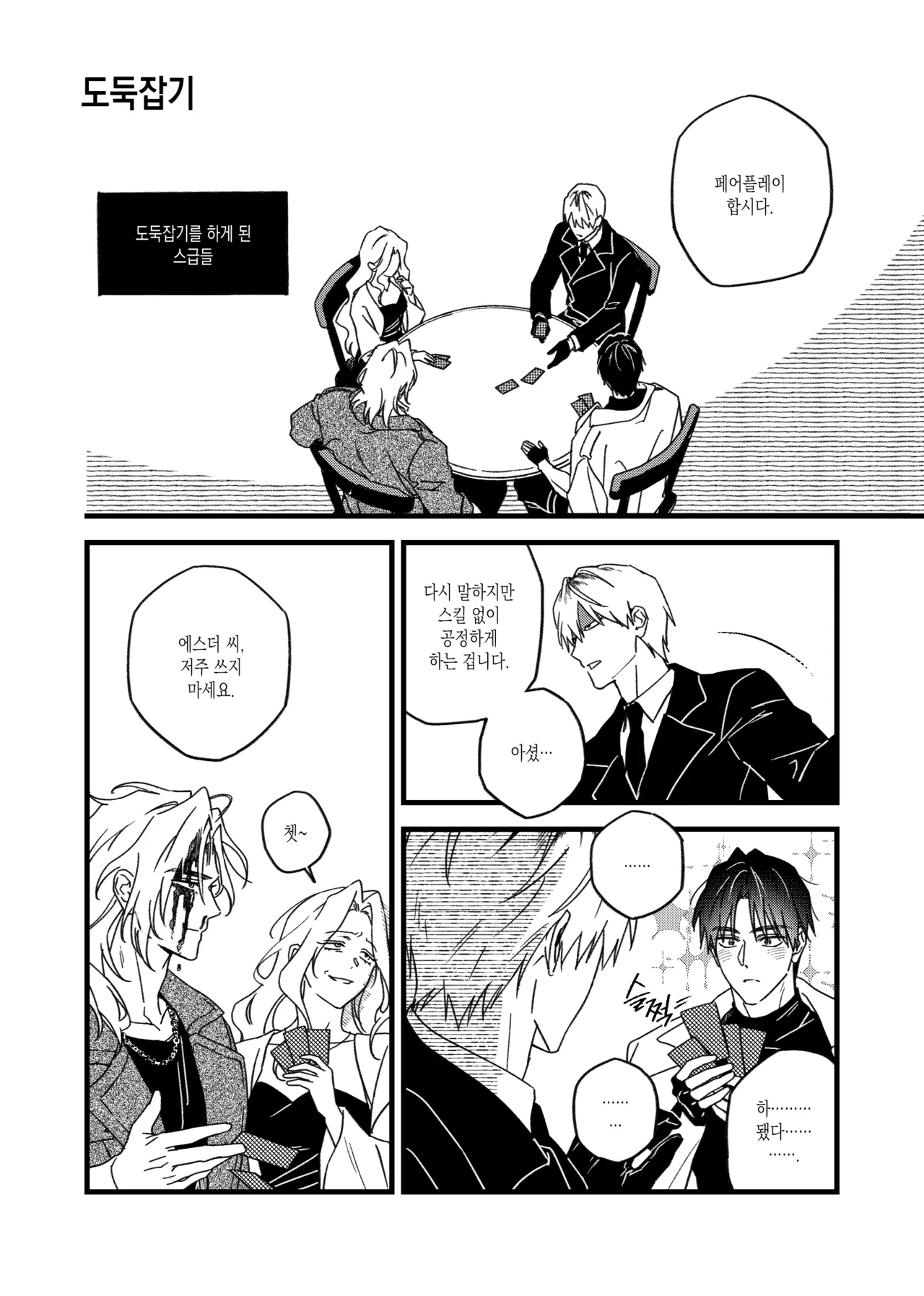 BLUE BITS page 6 full
