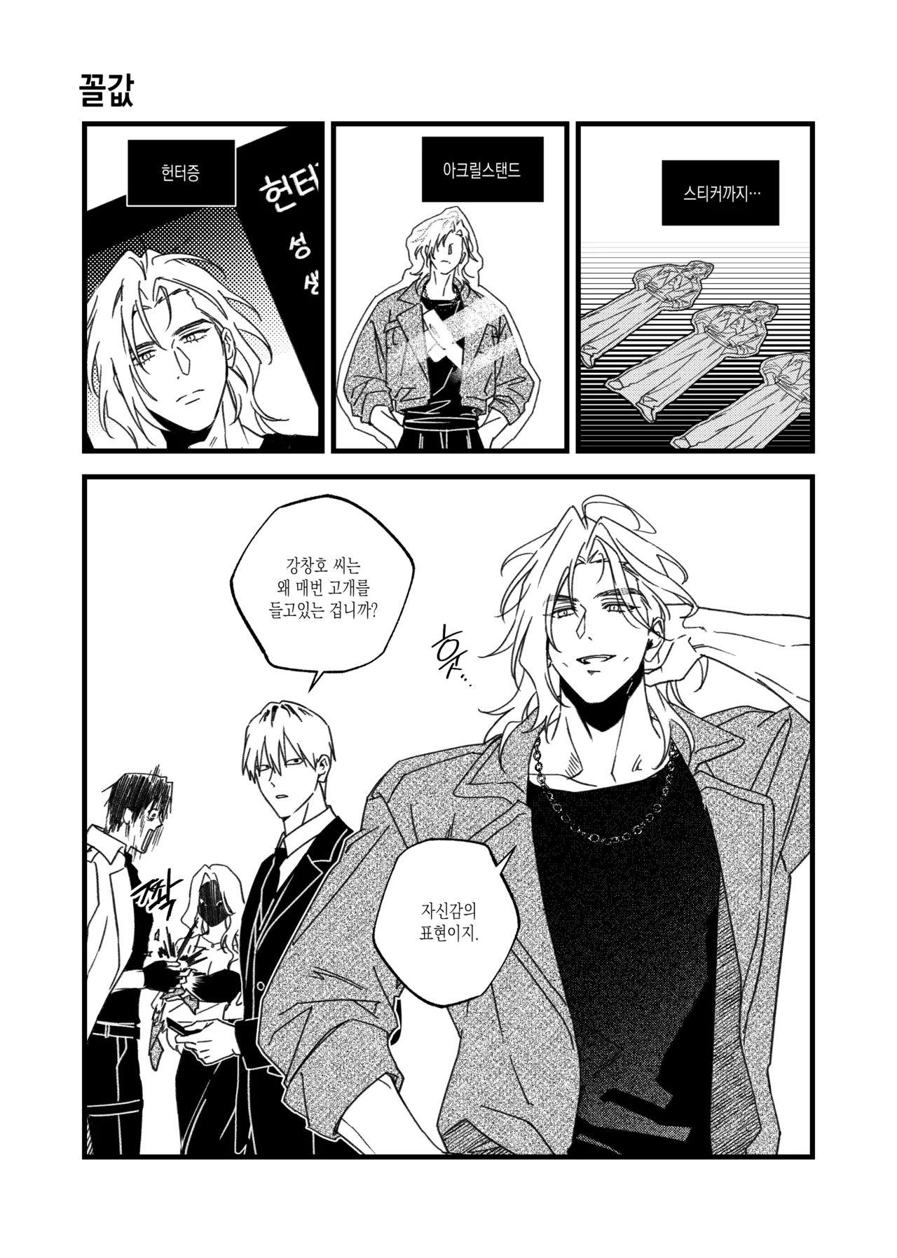 BLUE BITS page 8 full