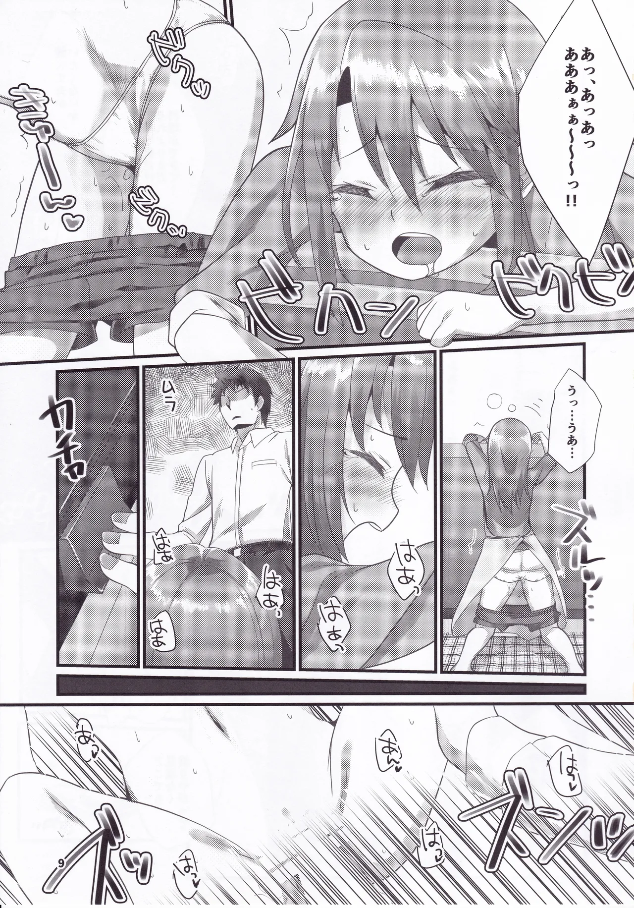 Rokujouma no Bangohan -Kenzen Ban- page 8 full