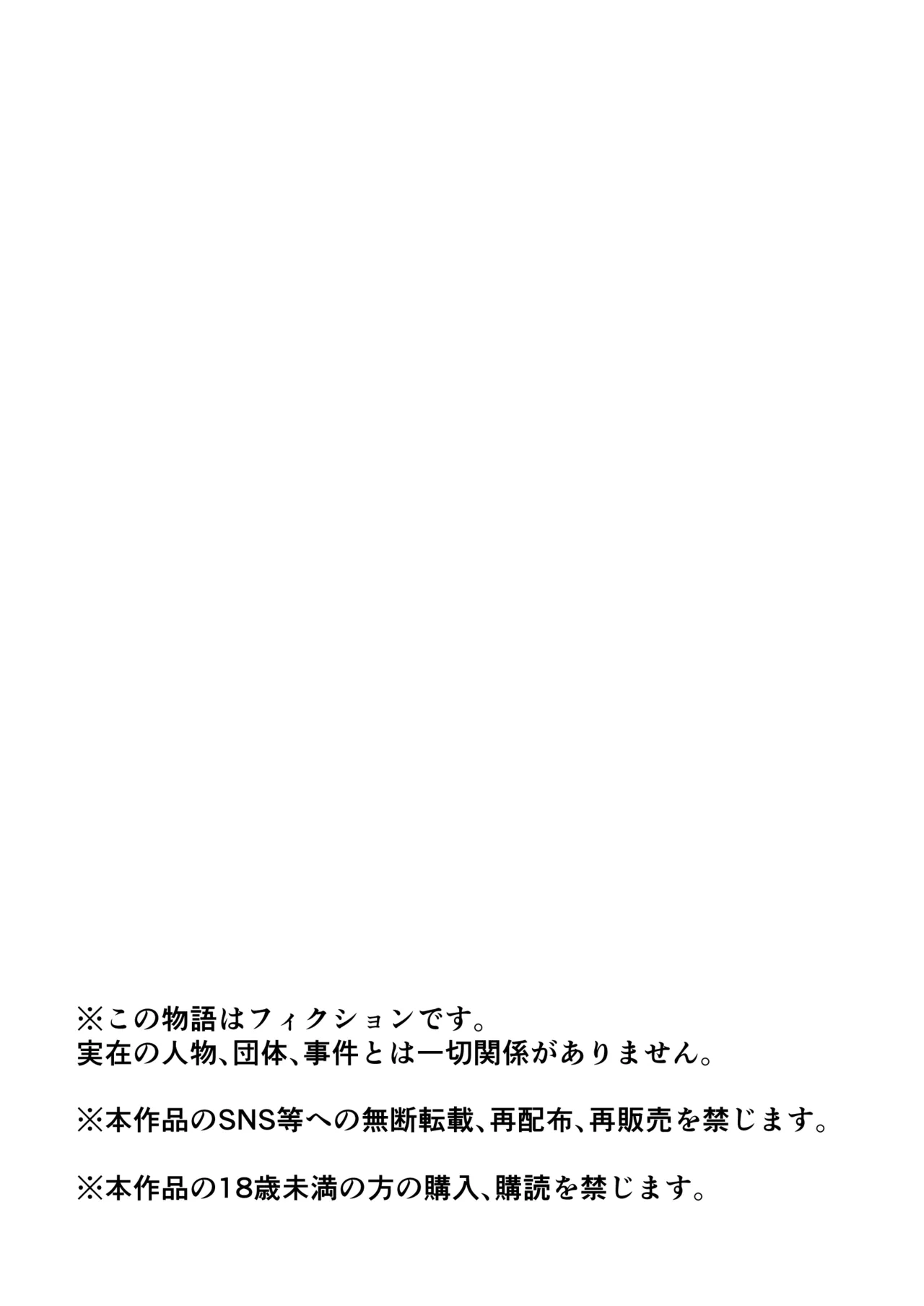 Kantoboi Mesugaki Inma ♂ Doutei no Gokubuto Chinpo de Wakarase ♡ page 2 full