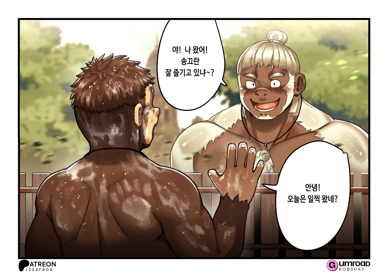 Songkran Slaves | 송끄란 노예 page 6 full