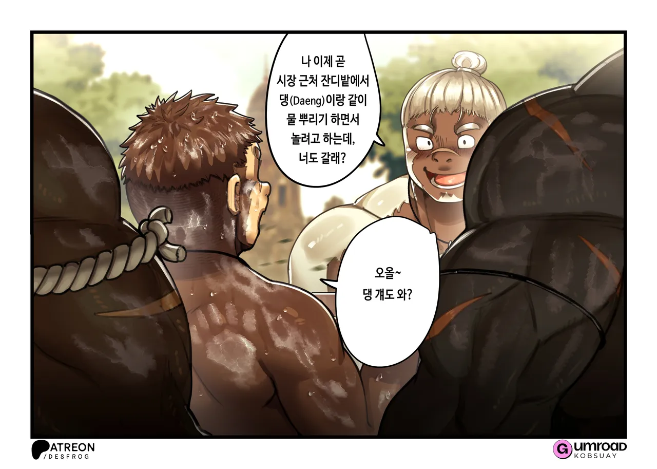 Songkran Slaves | 송끄란 노예 page 7 full