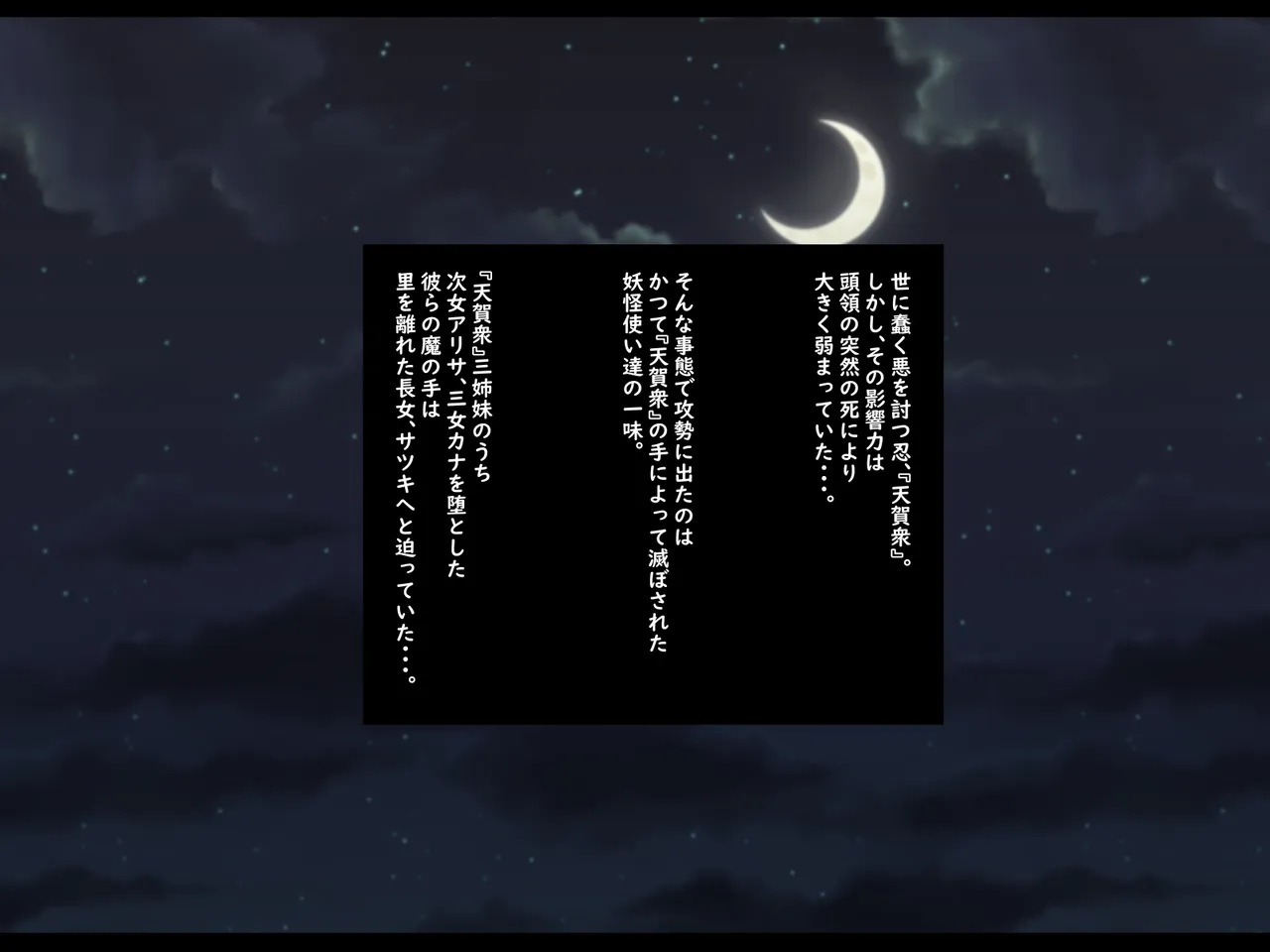 堕忍〜淫婦サツキ〜 page 2 full