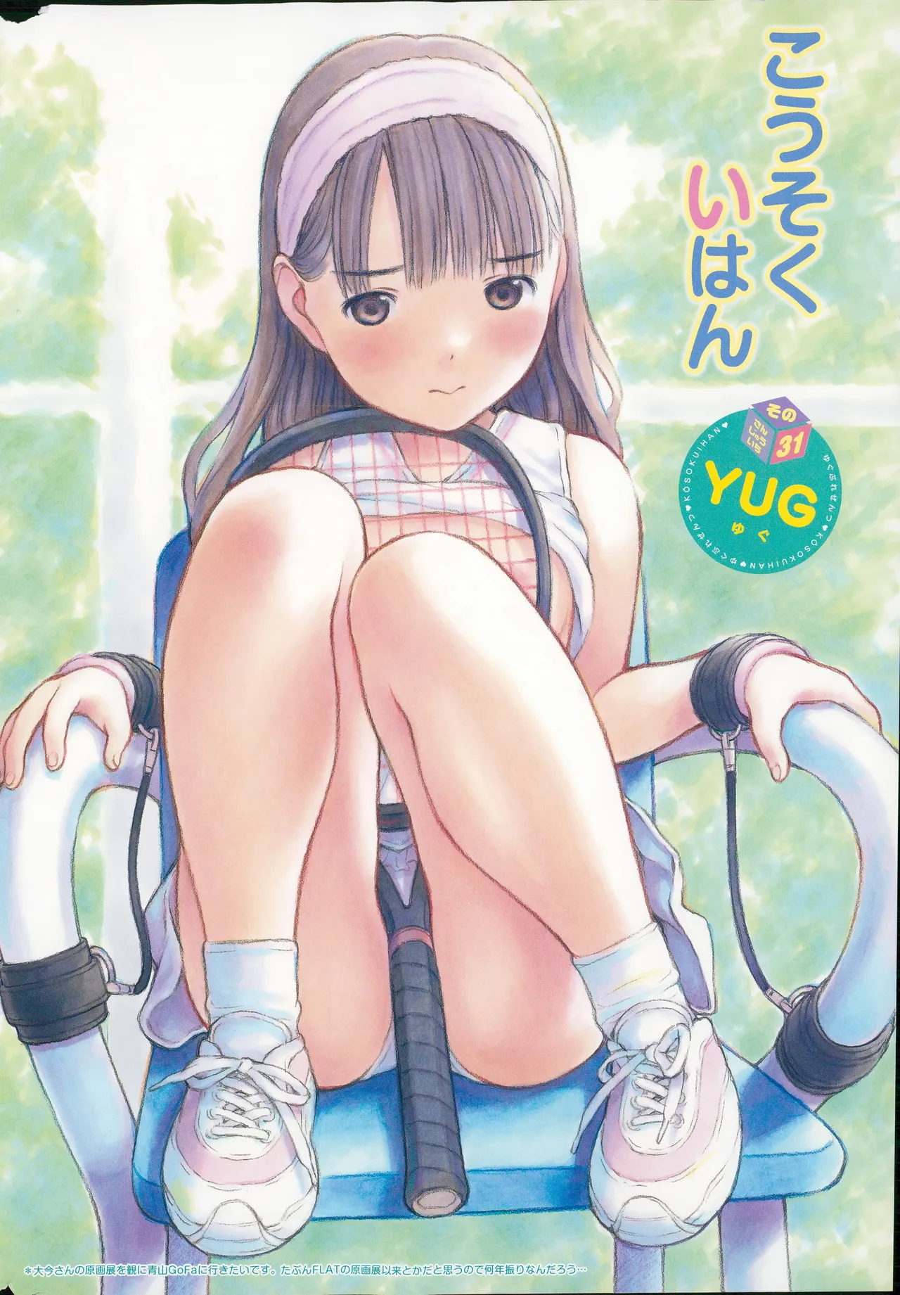 YUG page 2 full