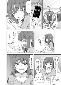全裸登校～出発編～