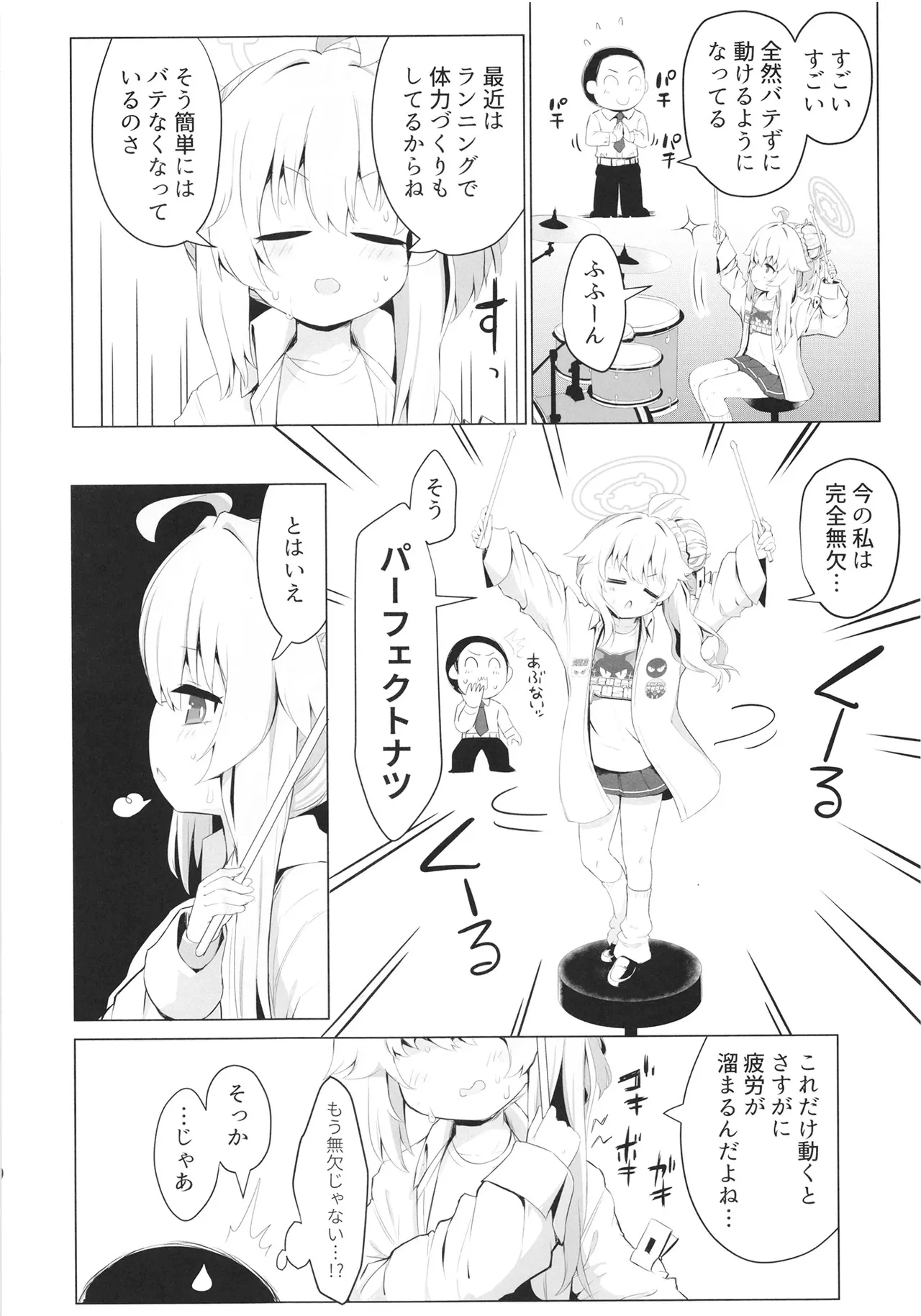 Drum Roll Syrup page 4 full