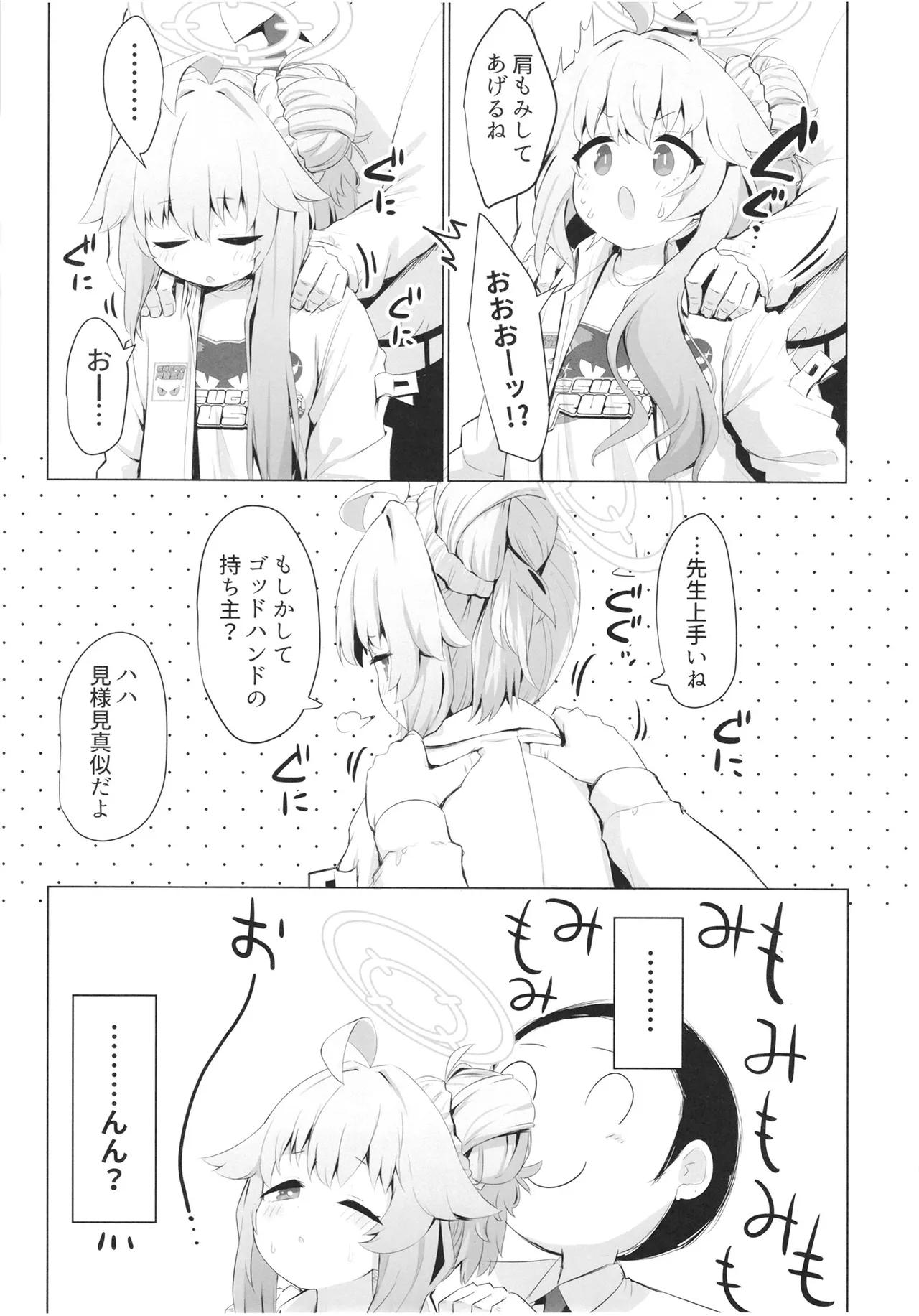 Drum Roll Syrup page 5 full
