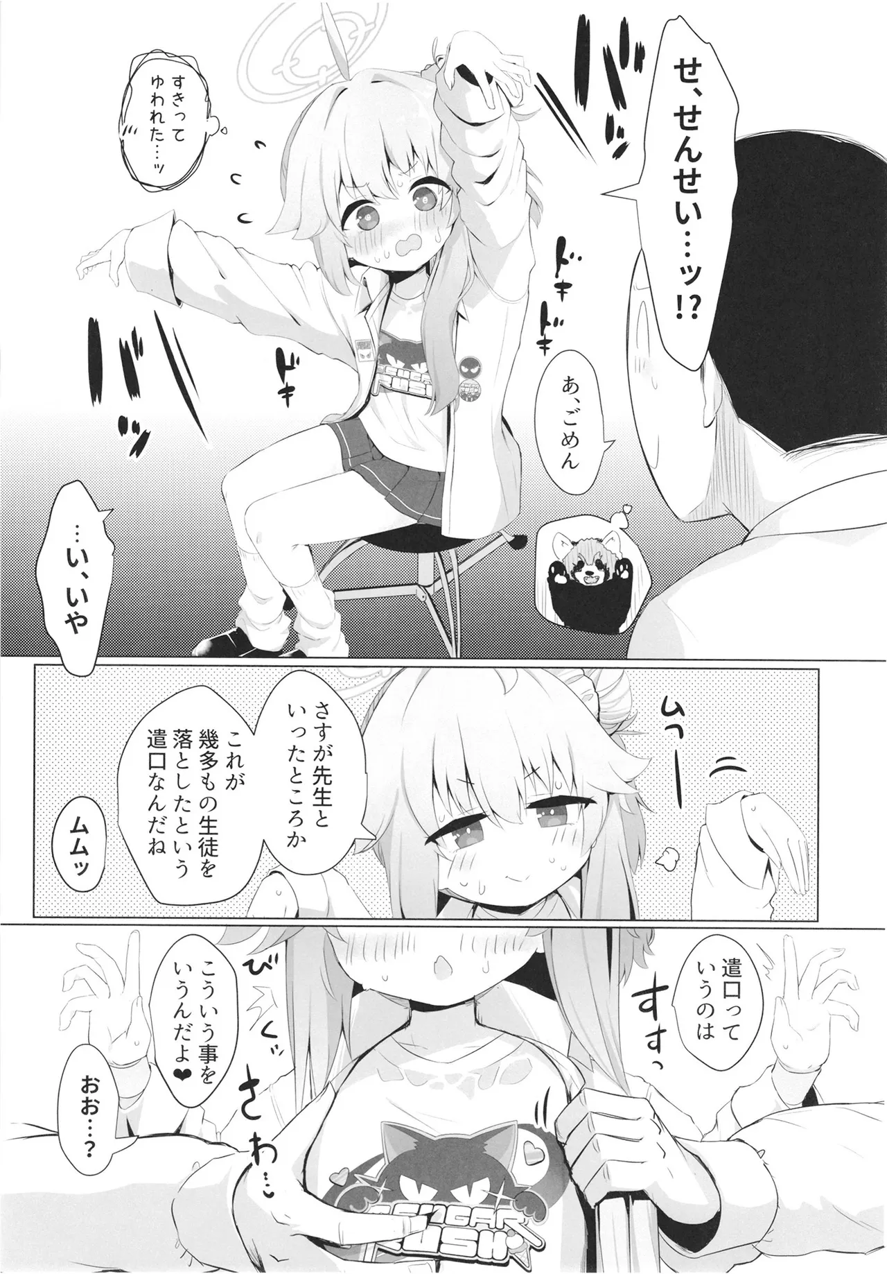 Drum Roll Syrup page 7 full