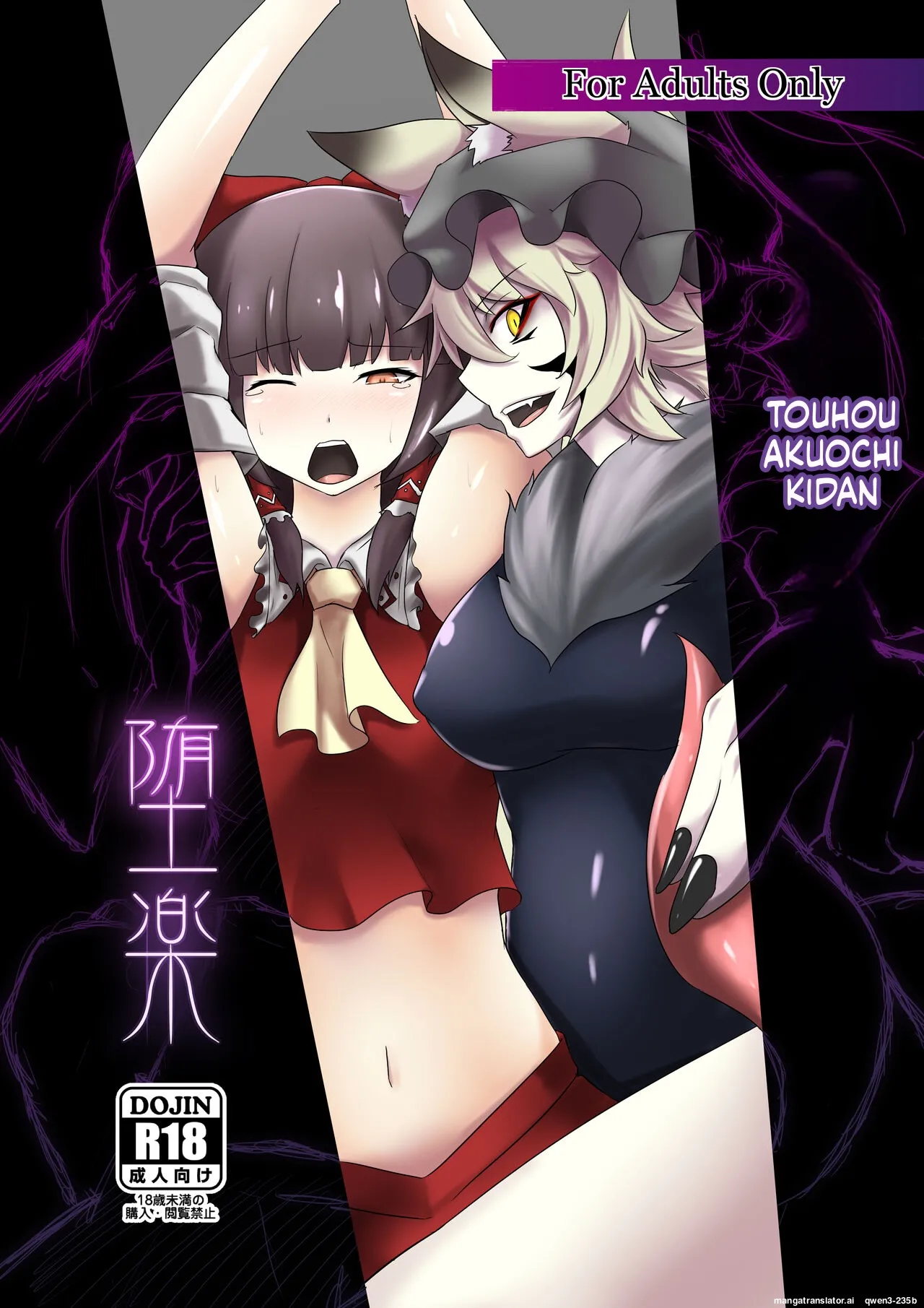 Daraku page 1 full