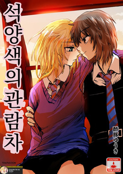 Yuuhiiro no Kanransha