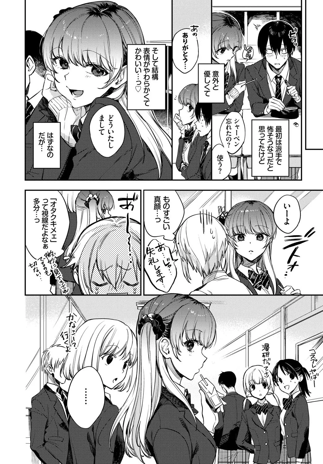 Fetishism Vol. 33 ~Otaku Joshi Hen~ page 5 full