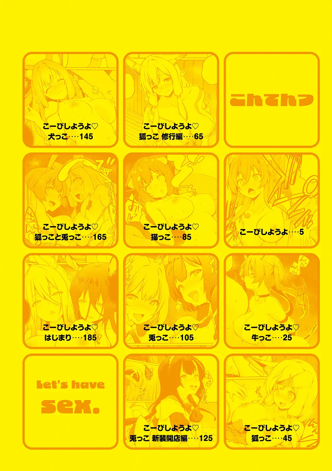 Koubi Shiyou yo - Let's have sex. page 3 full
