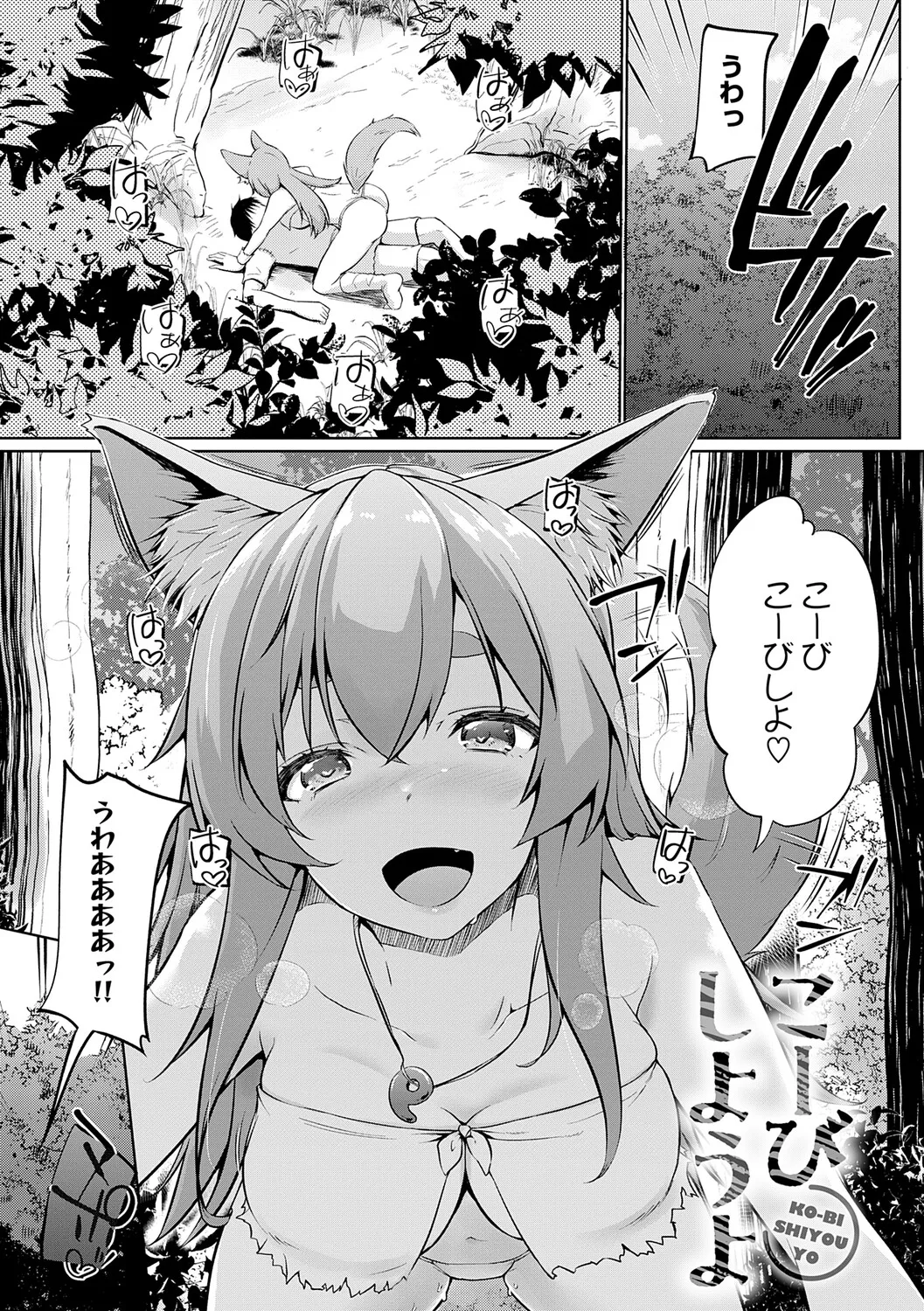 Koubi Shiyou yo - Let's have sex. page 4 full
