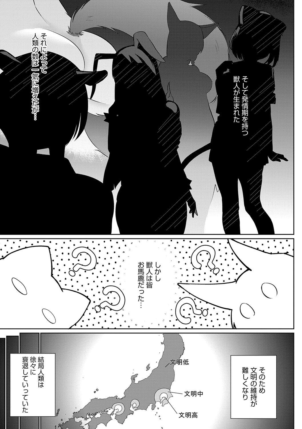 Koubi Shiyou yo - Let's have sex. page 6 full