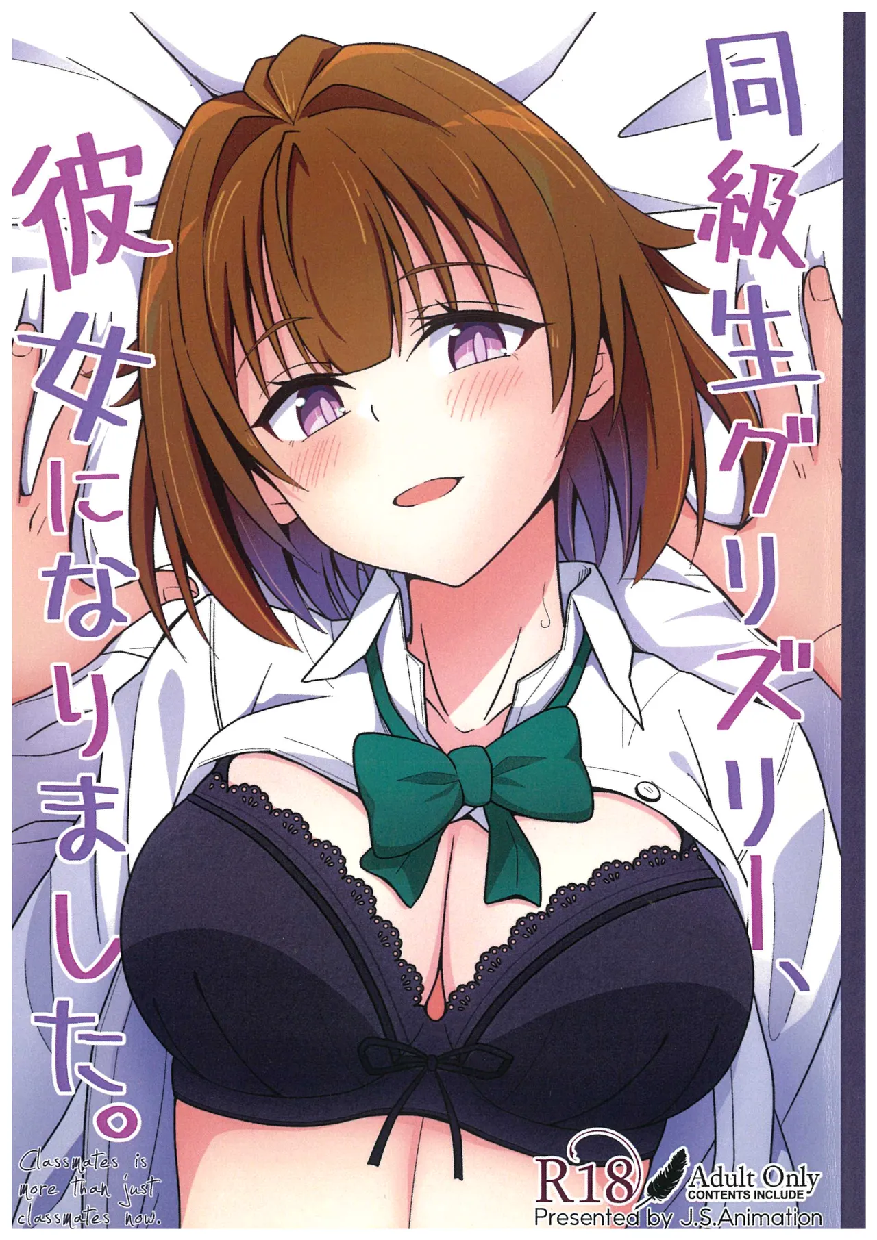 Dokyusei Gurizuri, Kanojo ni Narimashita page 1 full