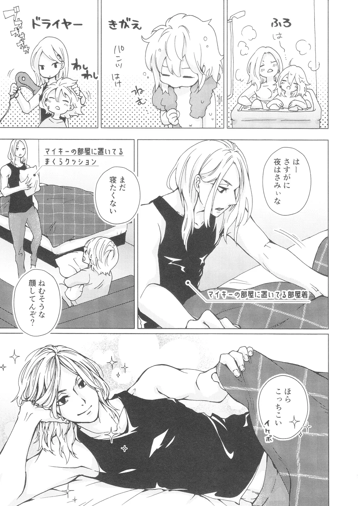 Sweet on me page 10 full