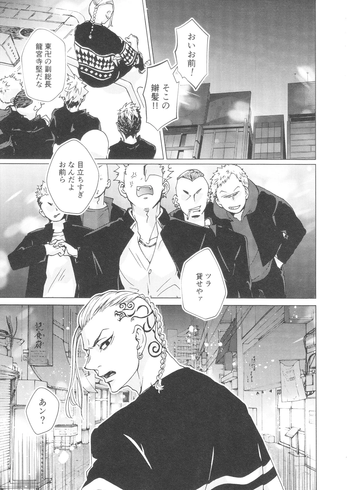 Sweet on me page 4 full