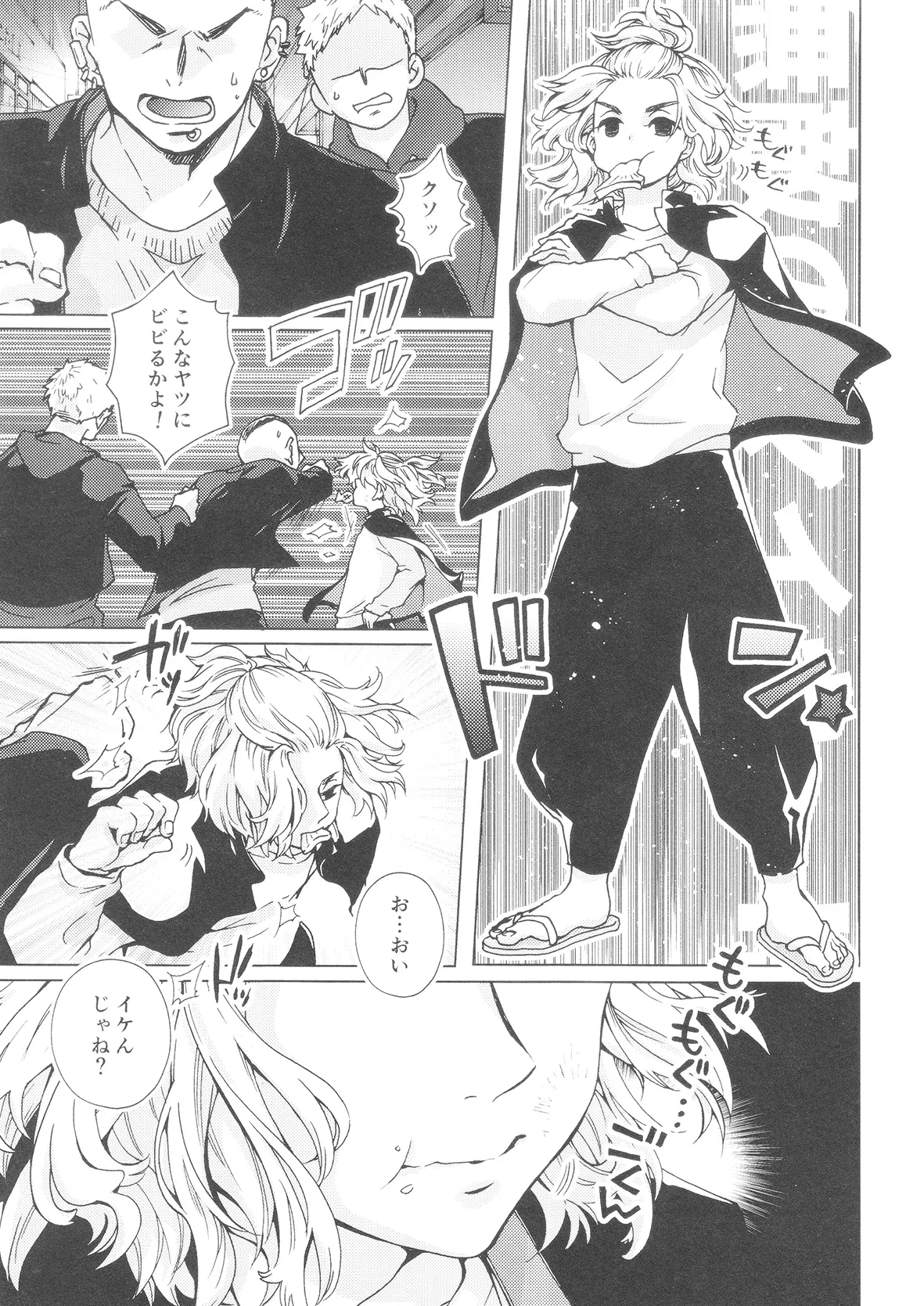 Sweet on me page 6 full