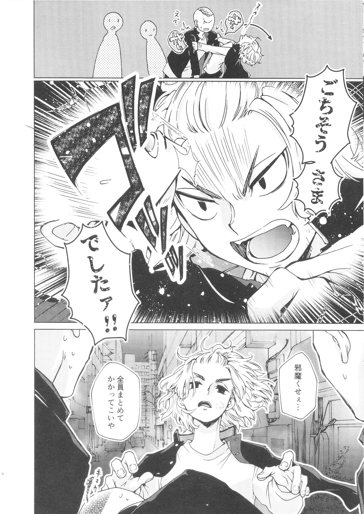 Sweet on me page 7 full