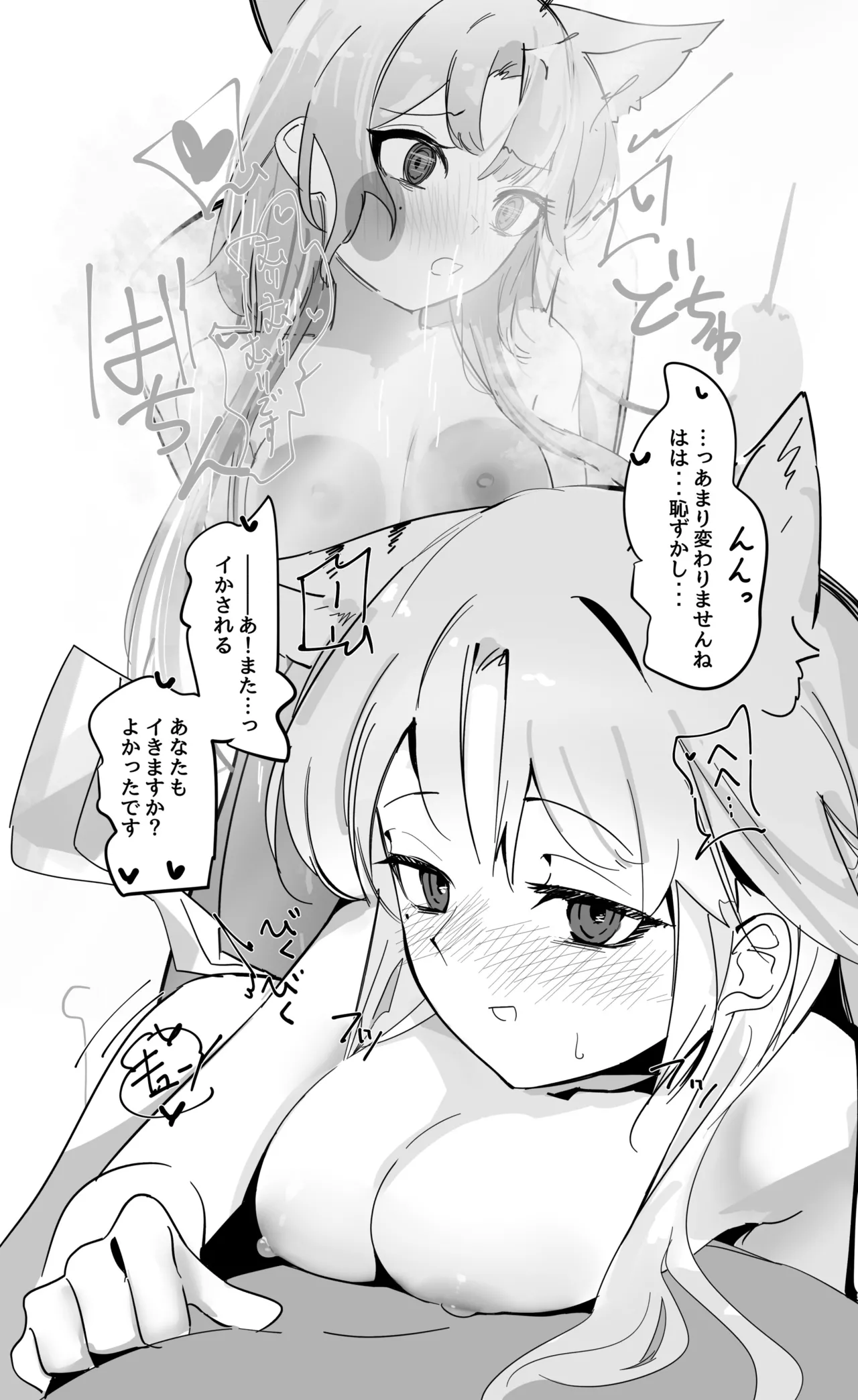 浮気同時えっちカゼマル page 8 full