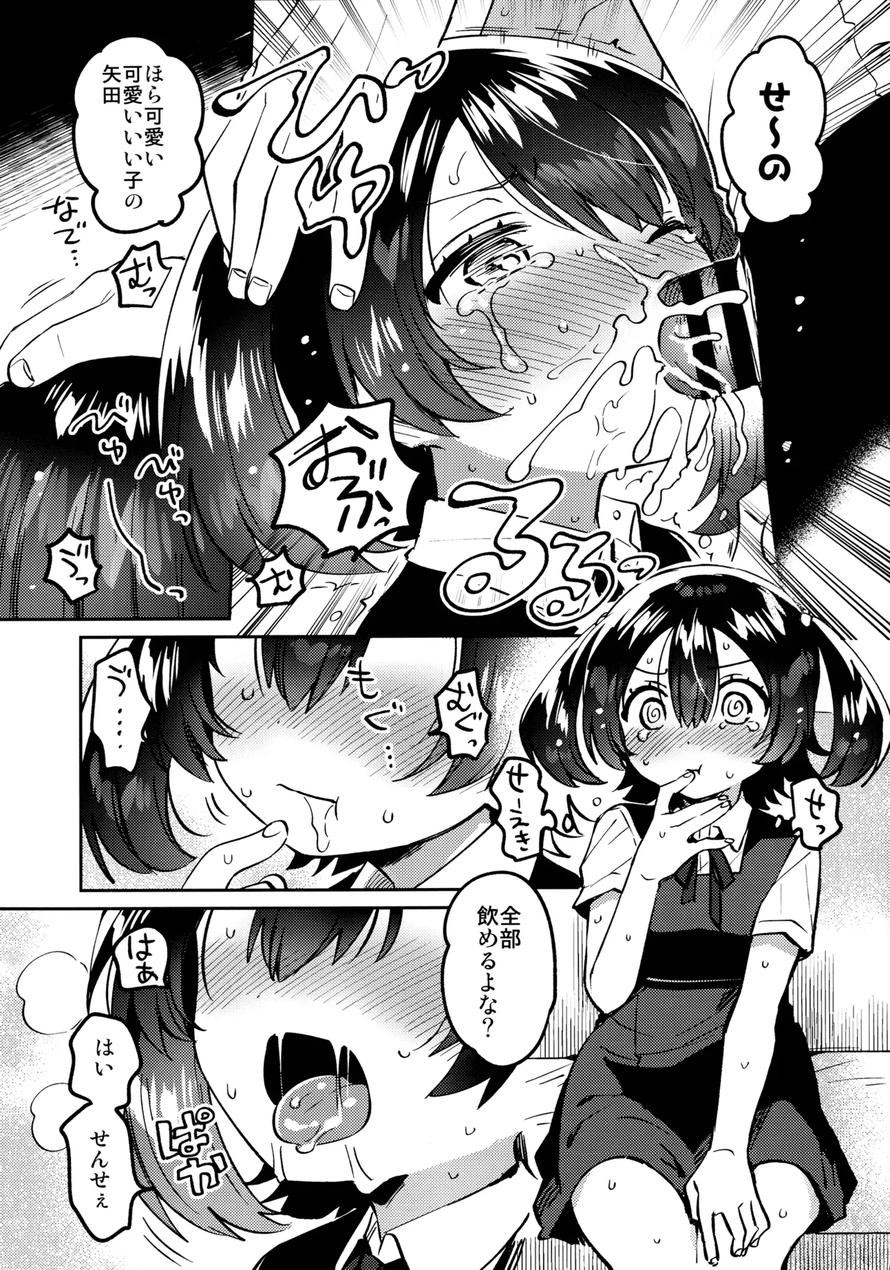 Anoko wa Enjouchuu page 10 full