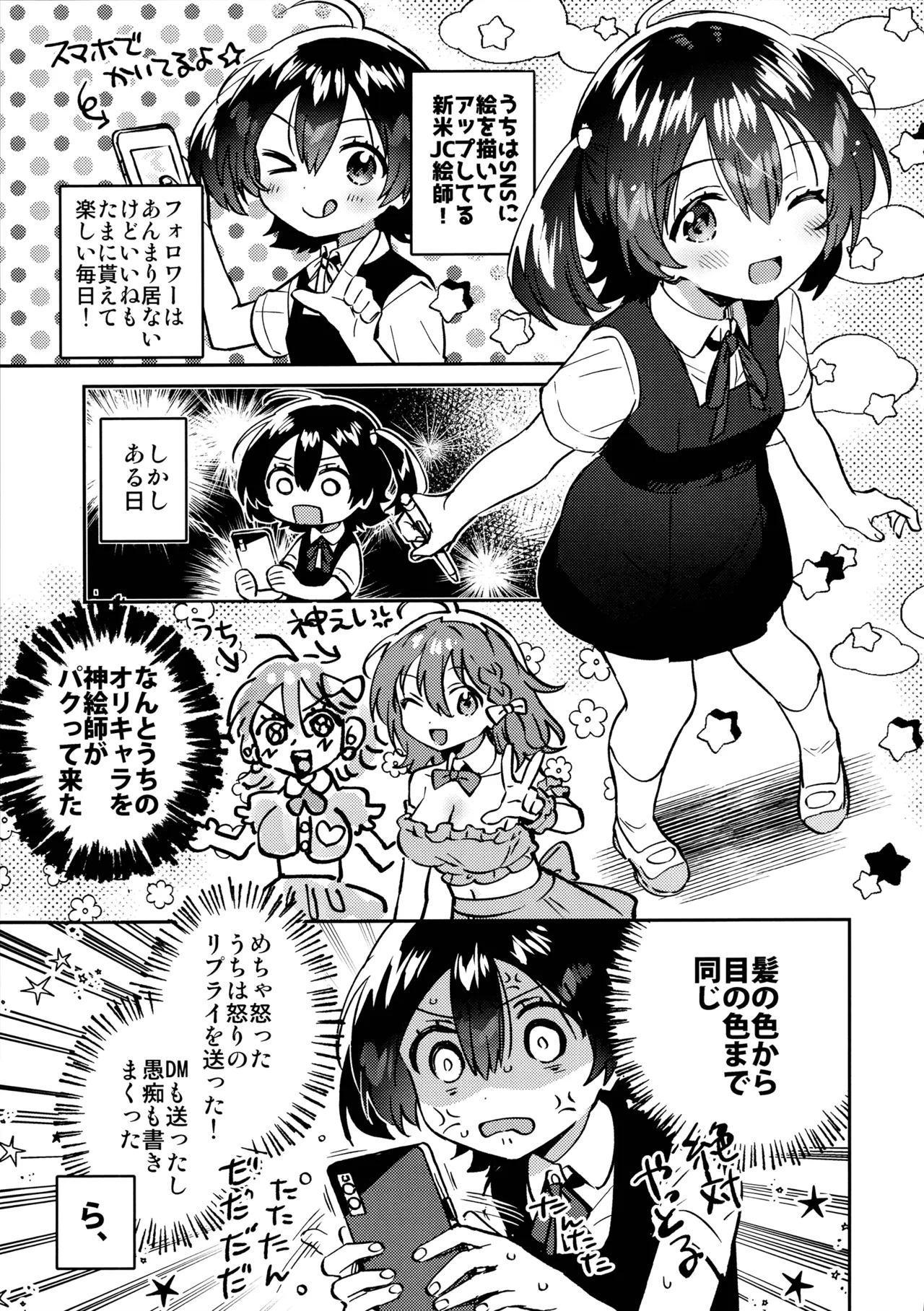 Anoko wa Enjouchuu page 2 full