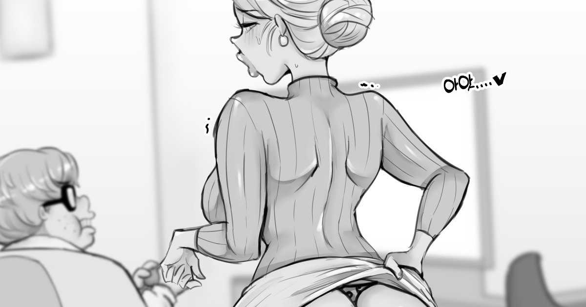 멋진 일꾼 page 1 full