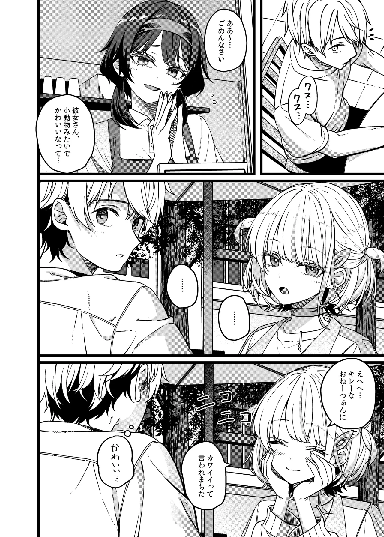 Banchou no Nikushoku-kei page 5 full