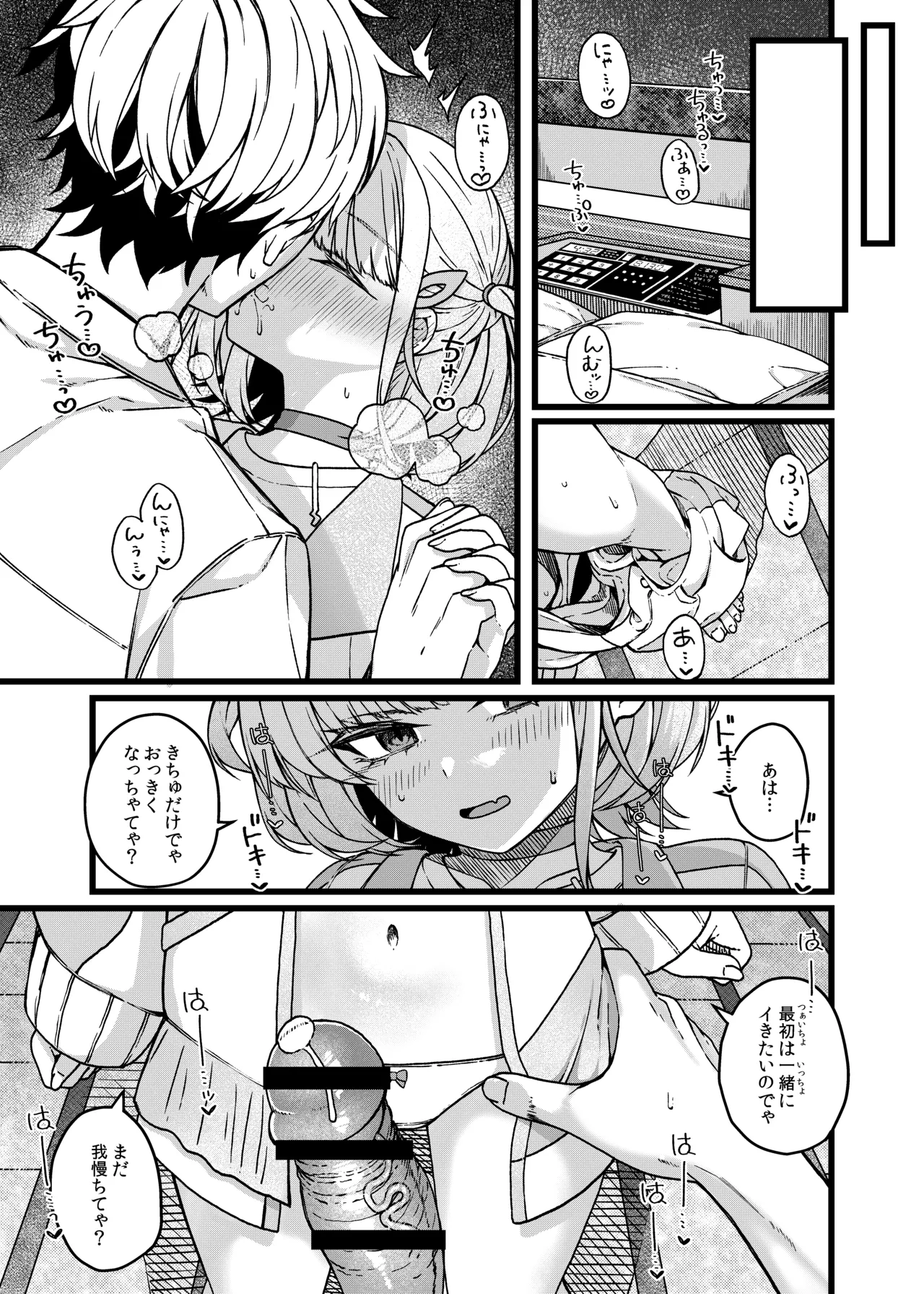 Banchou no Nikushoku-kei page 8 full