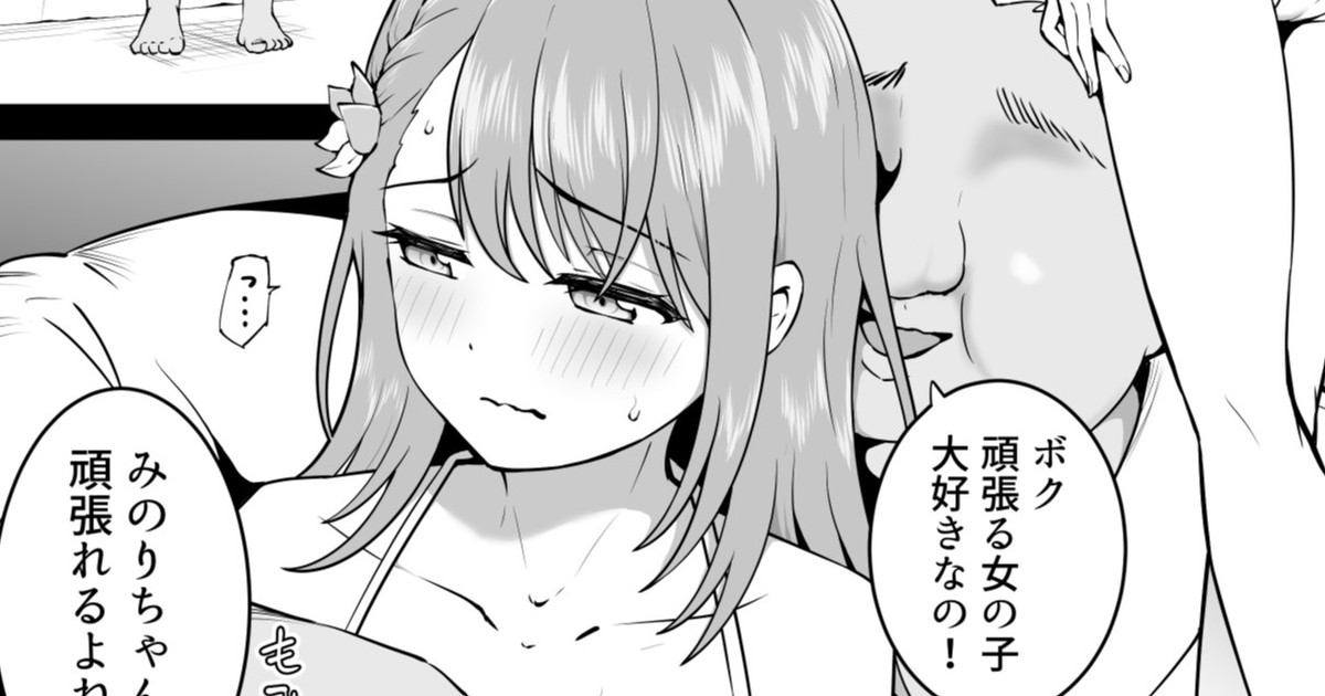 Minori doing "pillow business" page 1 full