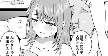 Minori doing "pillow business" cover