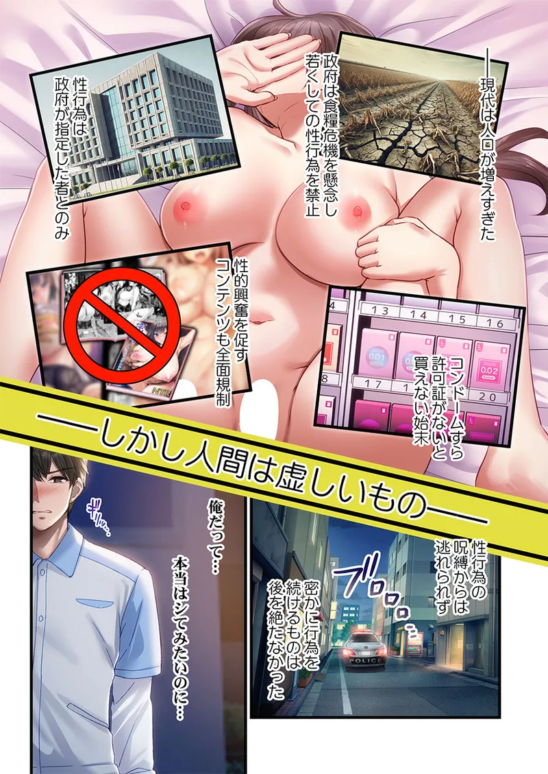 子作り専用のメス、無料配布中。〜トロトロで今すぐ使えますよ？〜 1-7 page 6 full