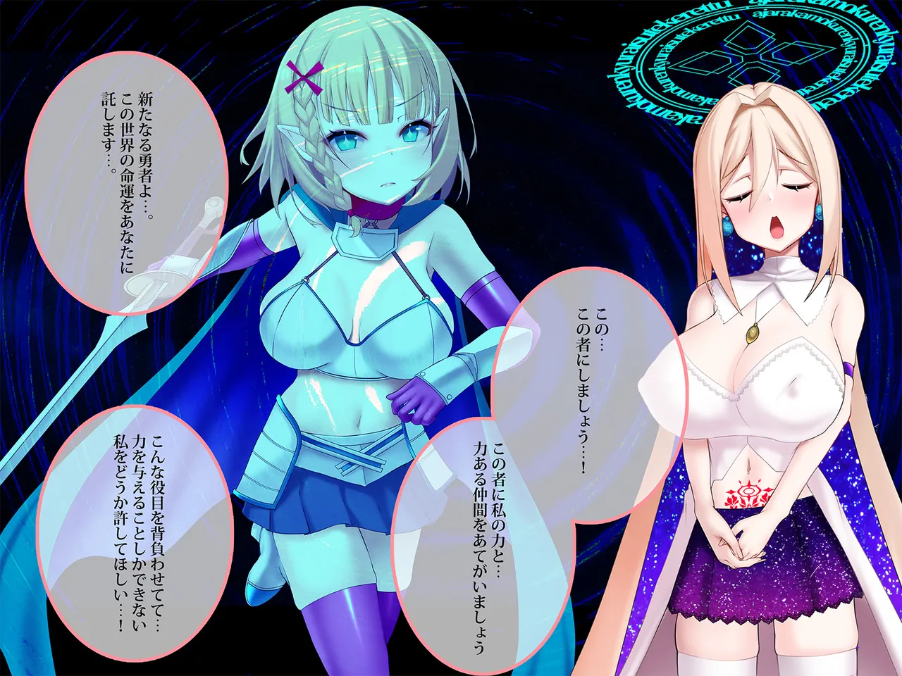Sono Yuusha wa Sudeni Nerawarete Iru! ! Joshou page 6 full
