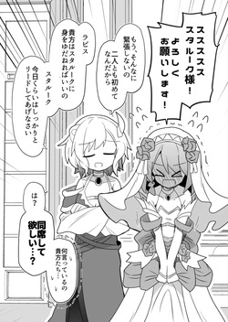 Lapis and Citrinne's first night together