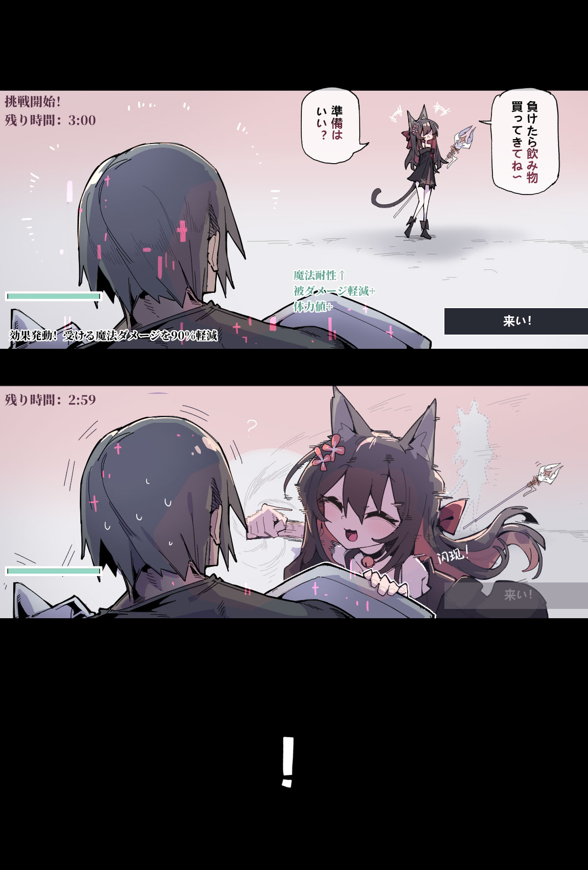 The Versatile Healer Longs for the Perfect Master page 2 full