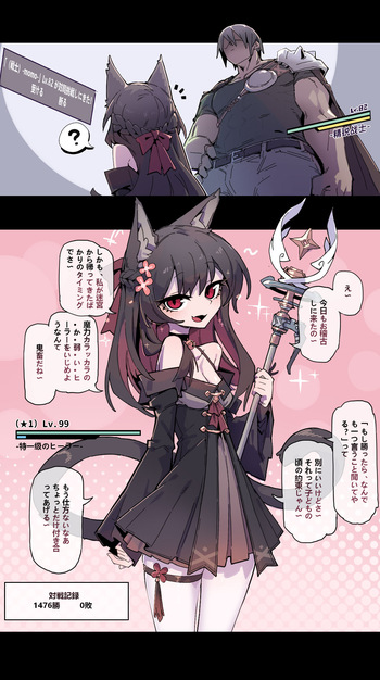 The Versatile Healer Longs for the Perfect Master cover
