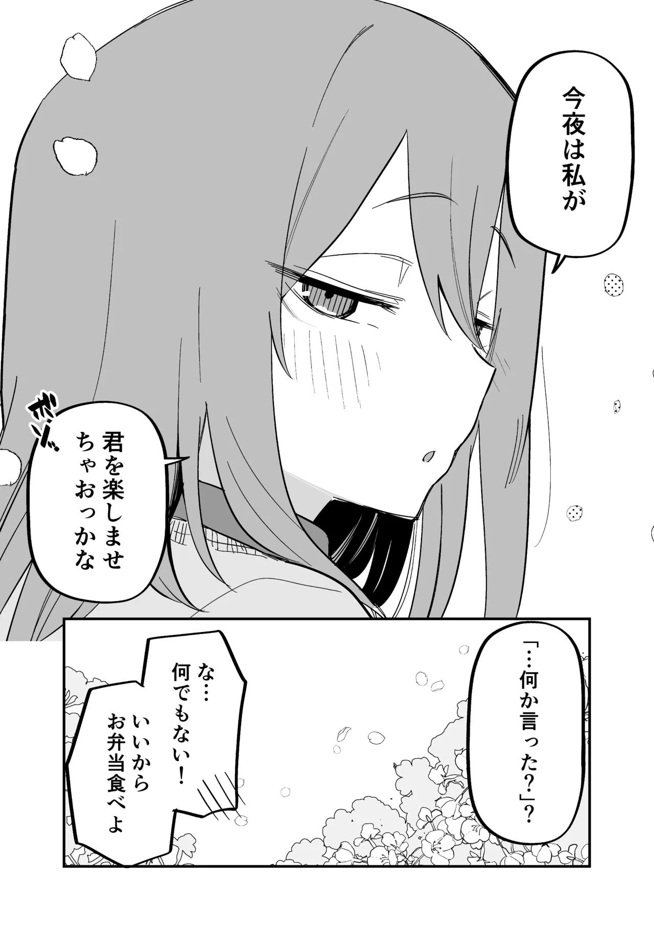 Moto Aza darake no Kanojo page 10 full
