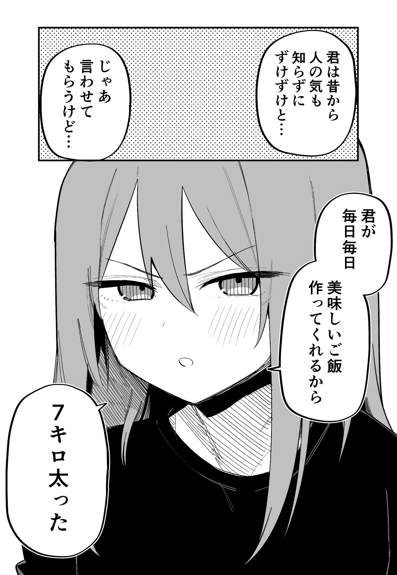 Moto Aza darake no Kanojo page 2 full