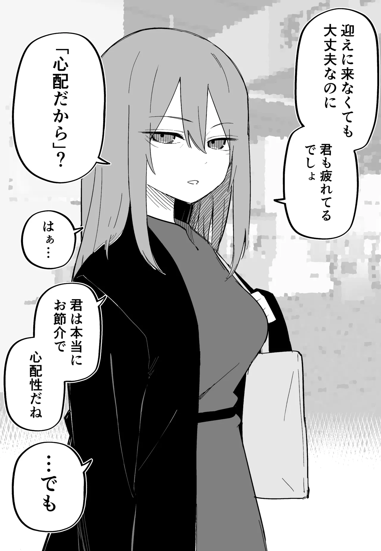 Moto Aza darake no Kanojo page 3 full