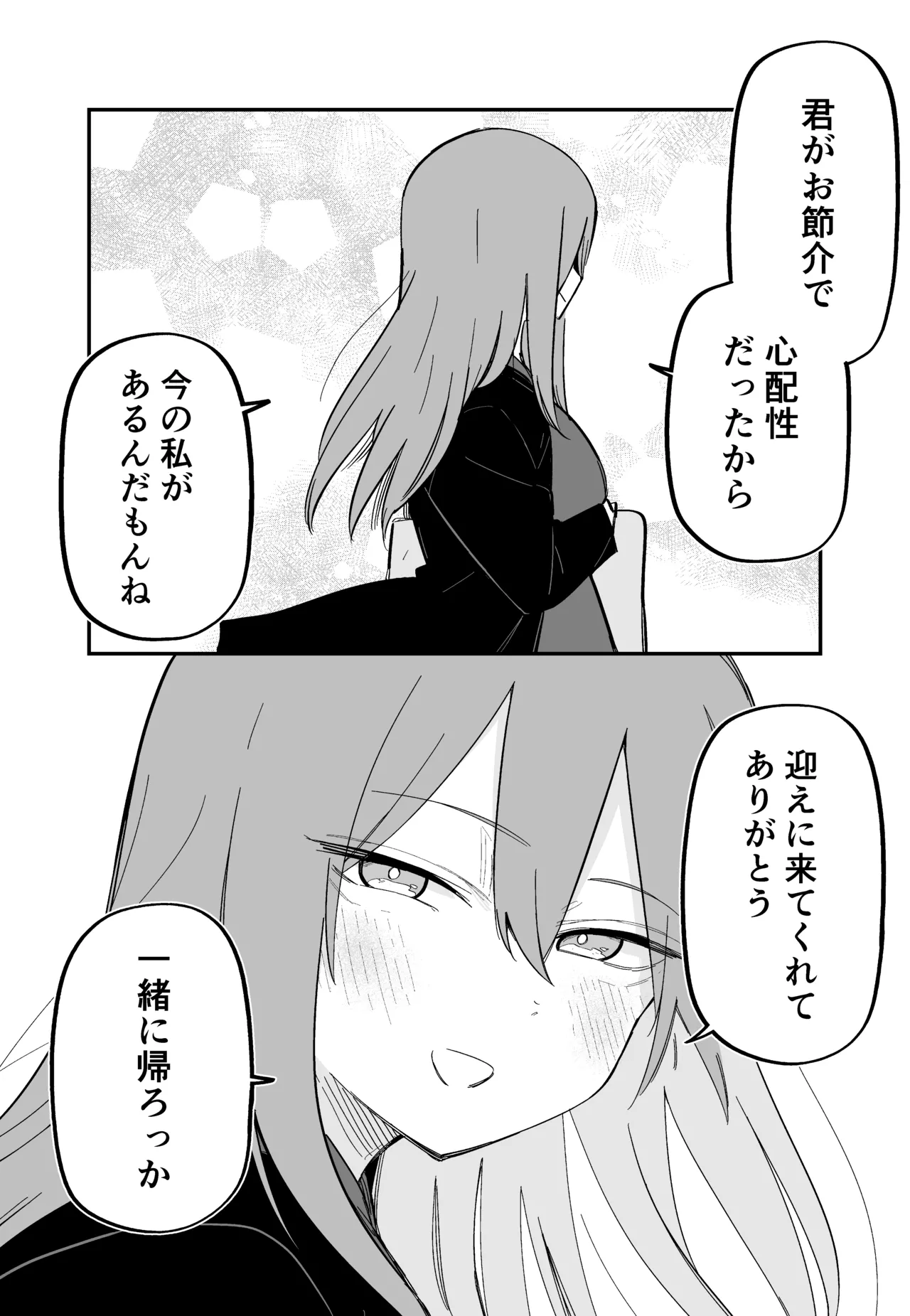Moto Aza darake no Kanojo page 4 full