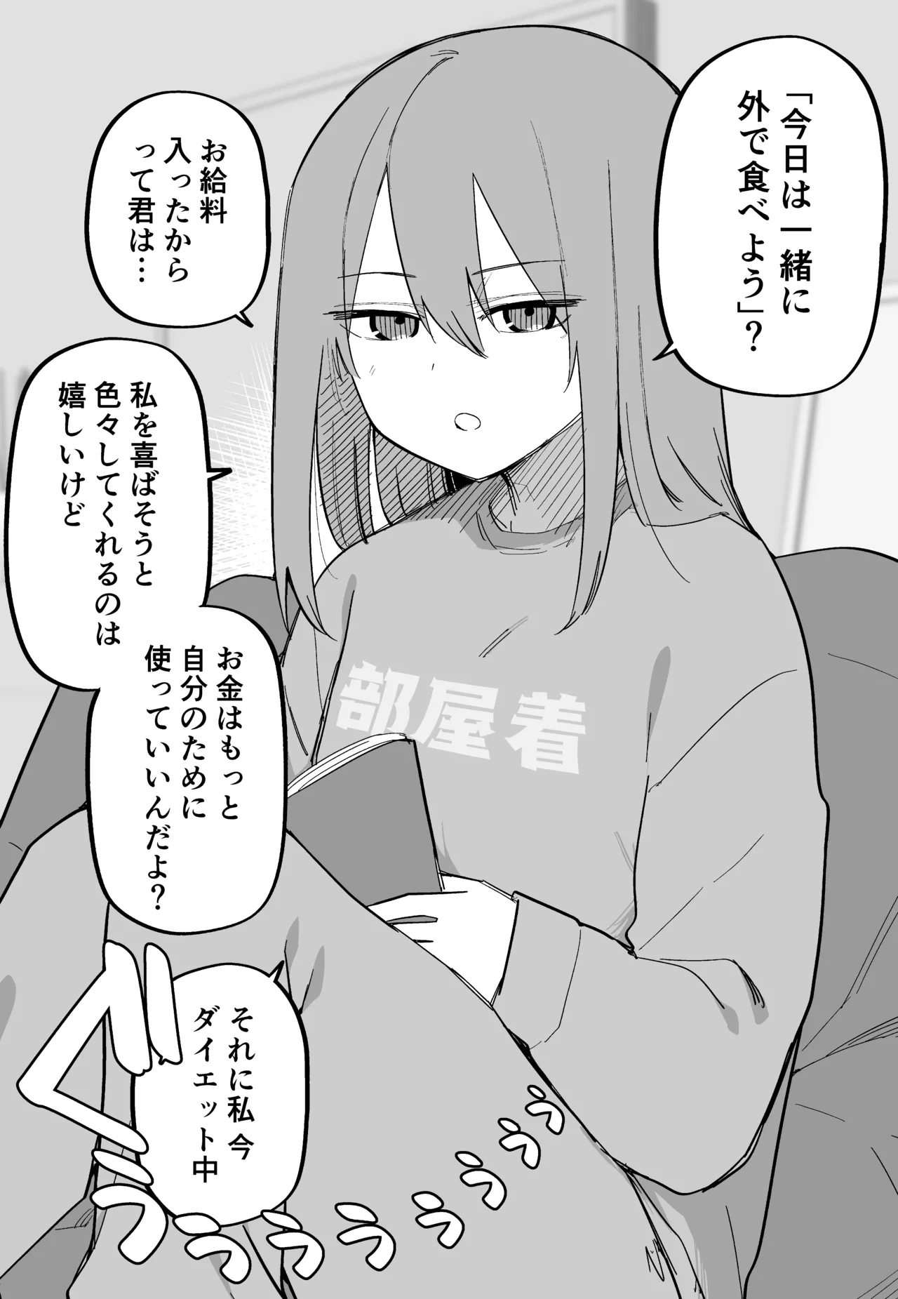 Moto Aza darake no Kanojo page 5 full