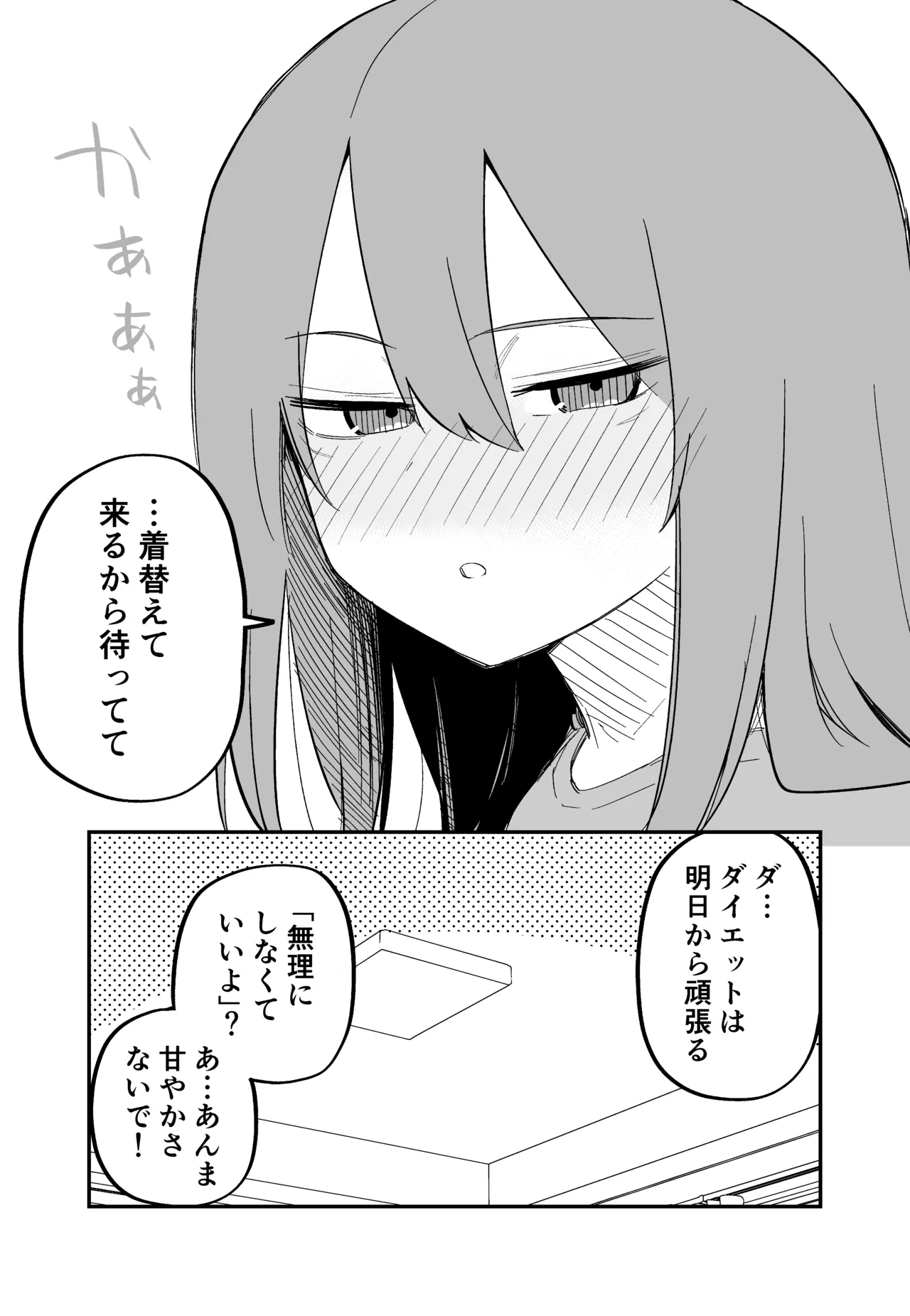 Moto Aza darake no Kanojo page 6 full