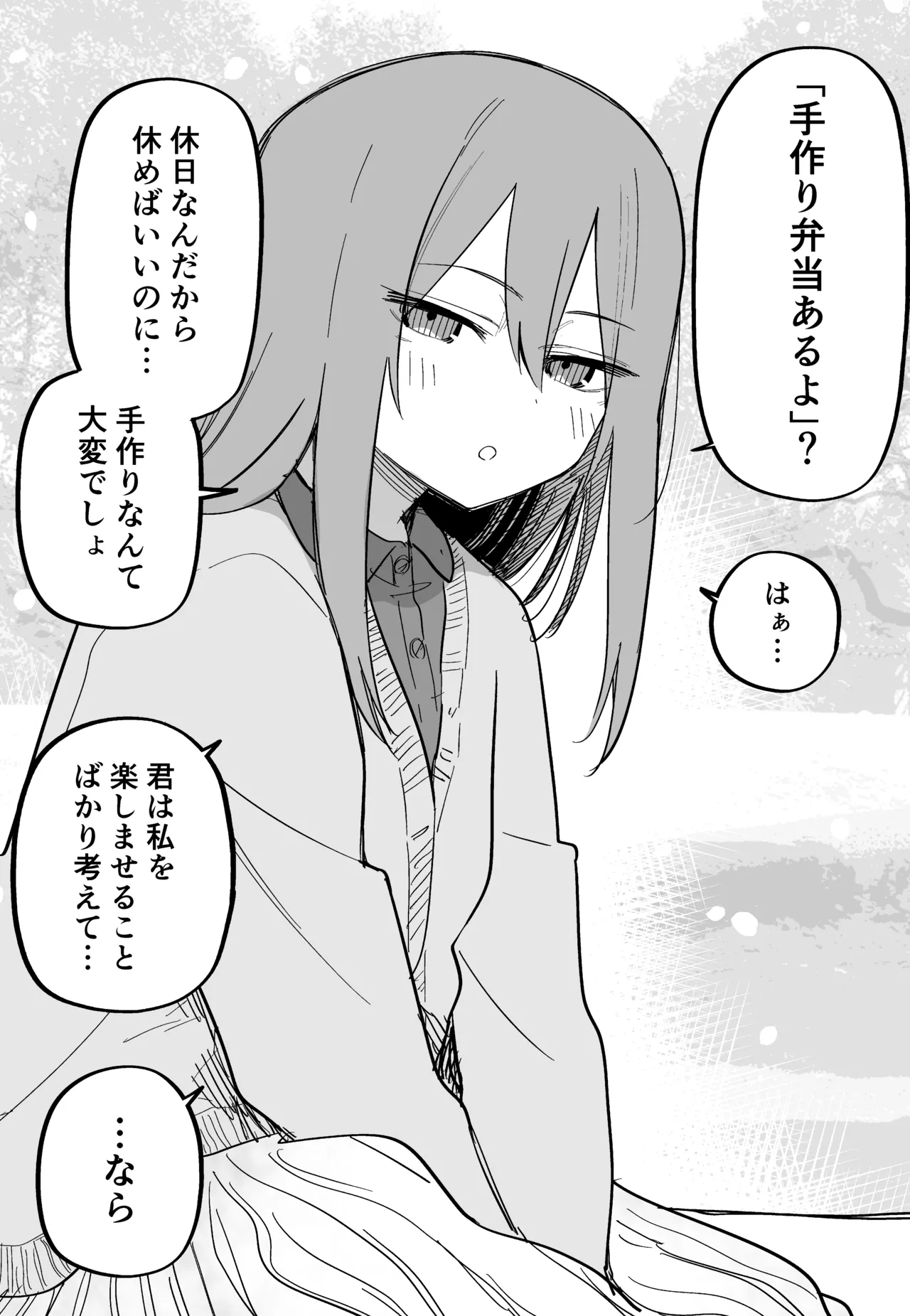 Moto Aza darake no Kanojo page 9 full
