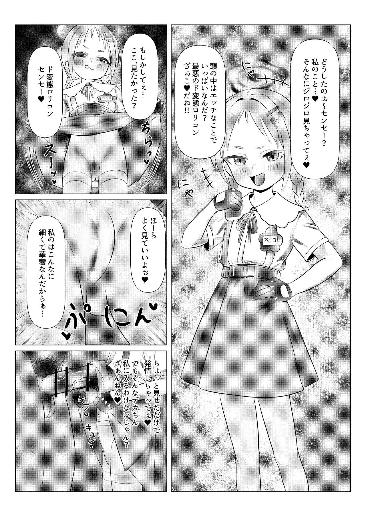 たいぷ山田 page 1 full