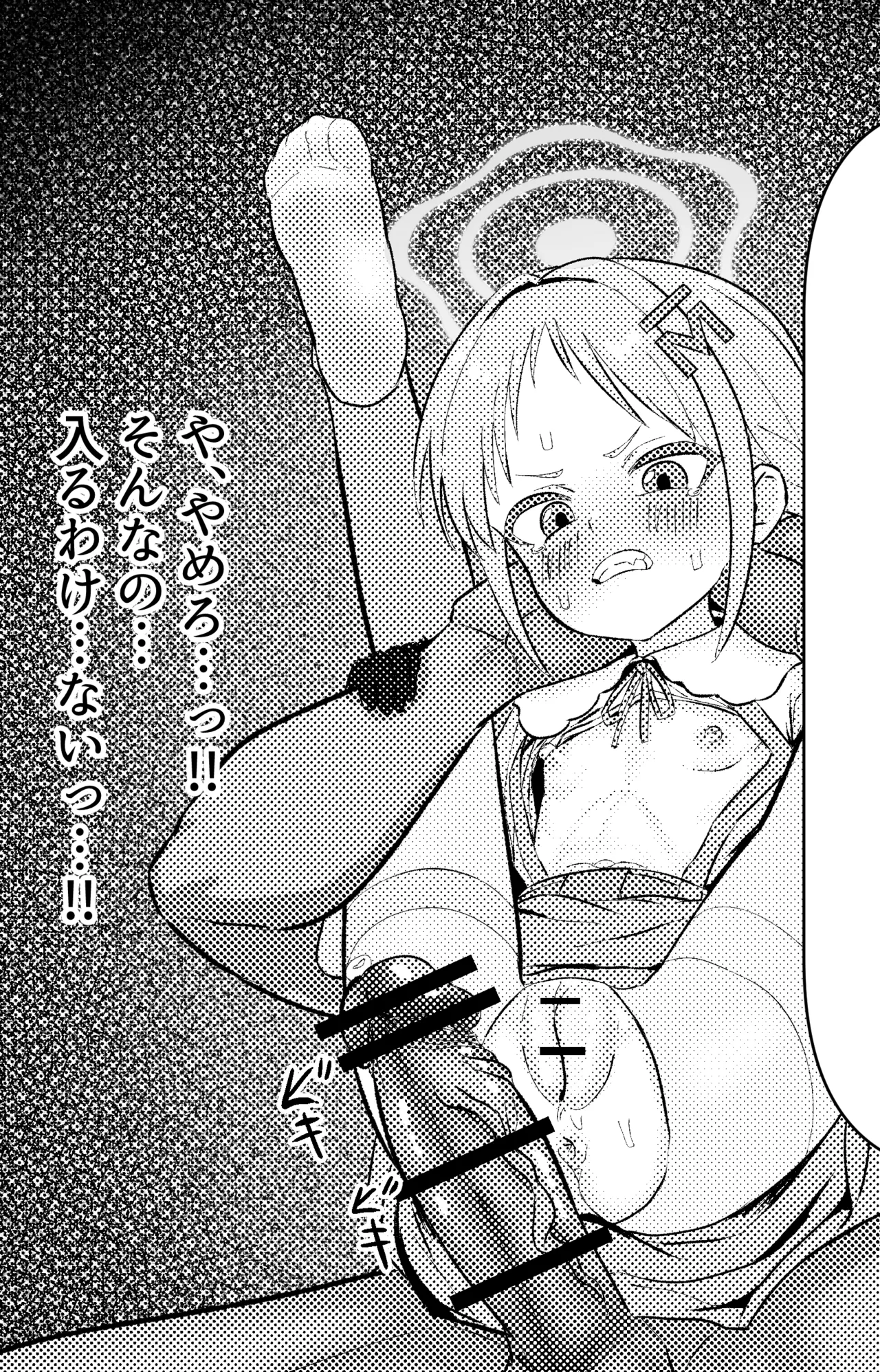 たいぷ山田 page 4 full