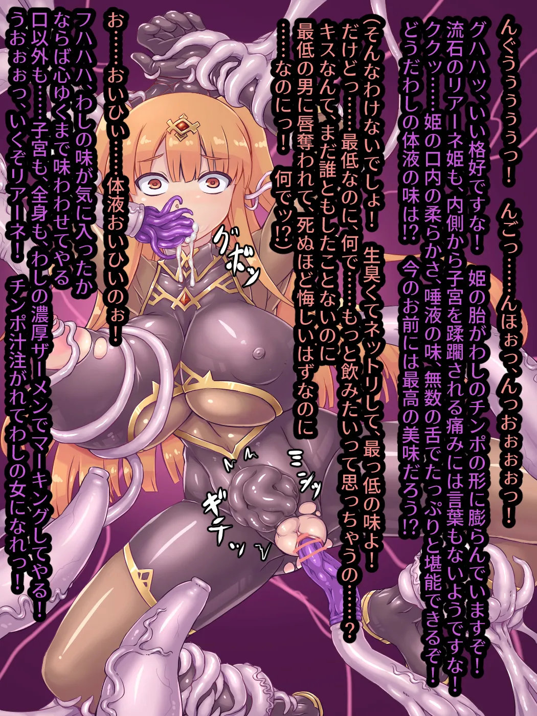 Mahouya  Tomboy Princess' Tentacle Corruption page 4 full