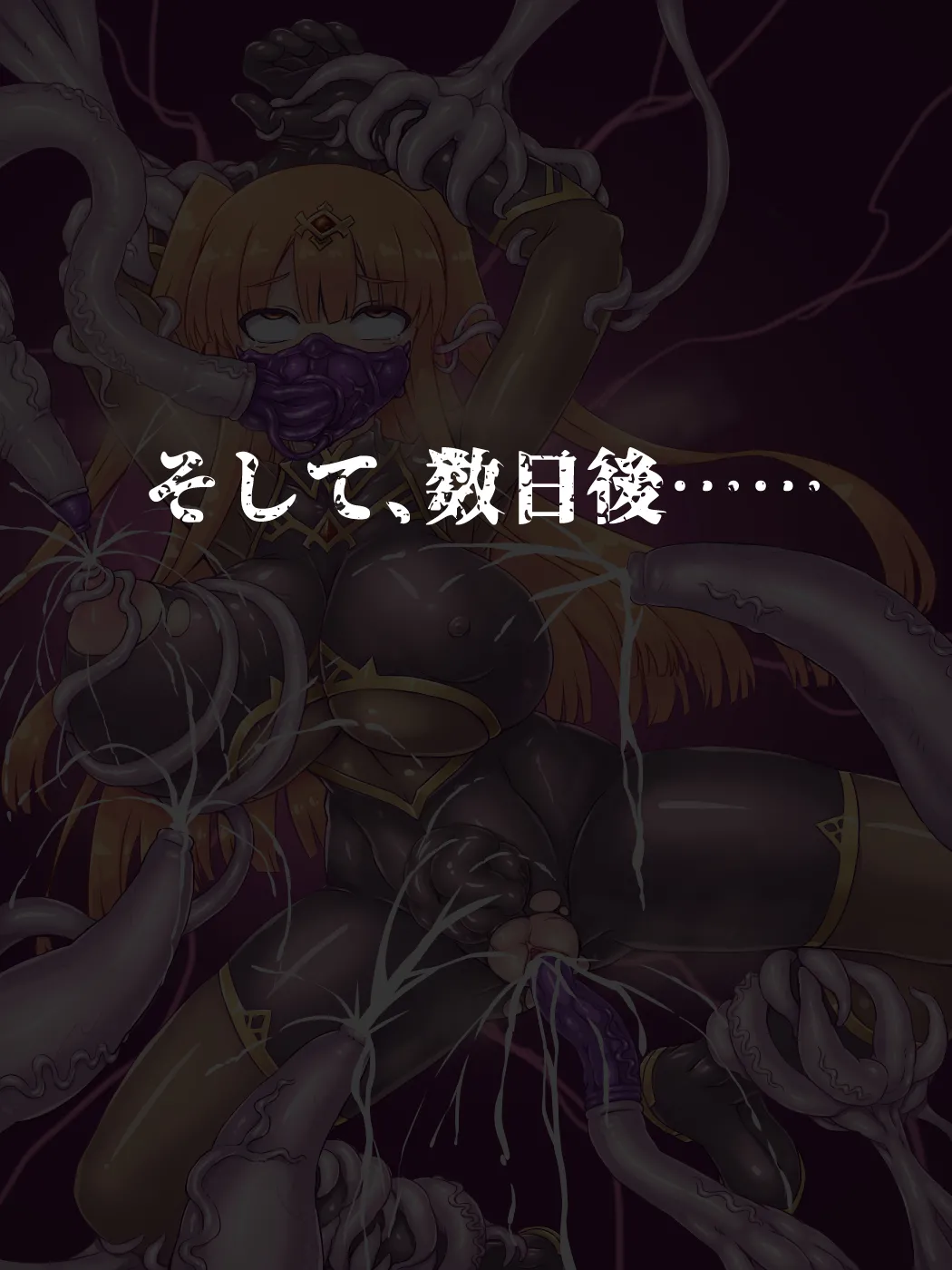 Mahouya  Tomboy Princess' Tentacle Corruption page 6 full