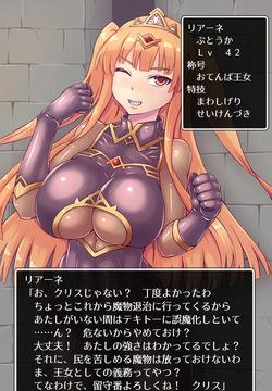 Mahouya  Tomboy Princess' Tentacle Corruption